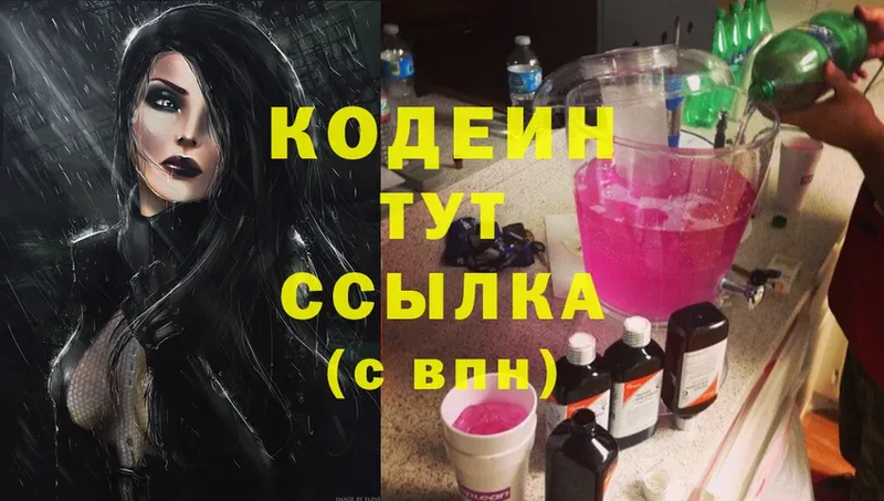 где можно купить наркотик  Карасук  МЕГА ONION  Кодеиновый сироп Lean Purple Drank 