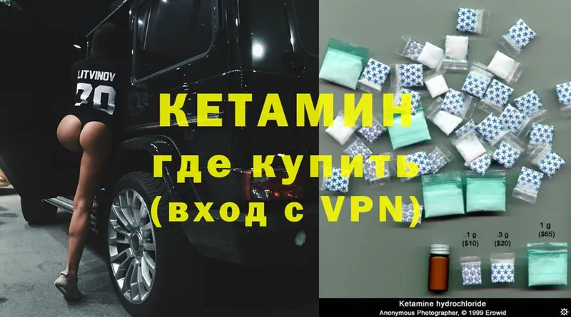 Кетамин VHQ  Карасук 