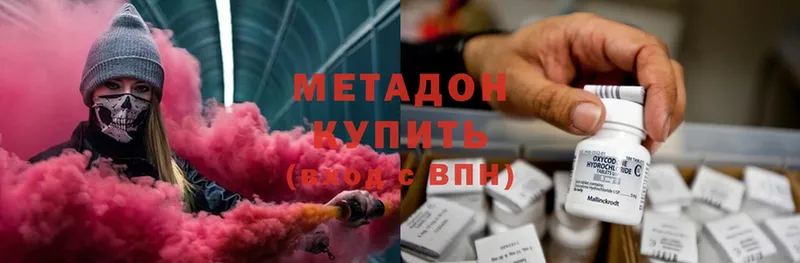 Метадон мёд  Карасук 